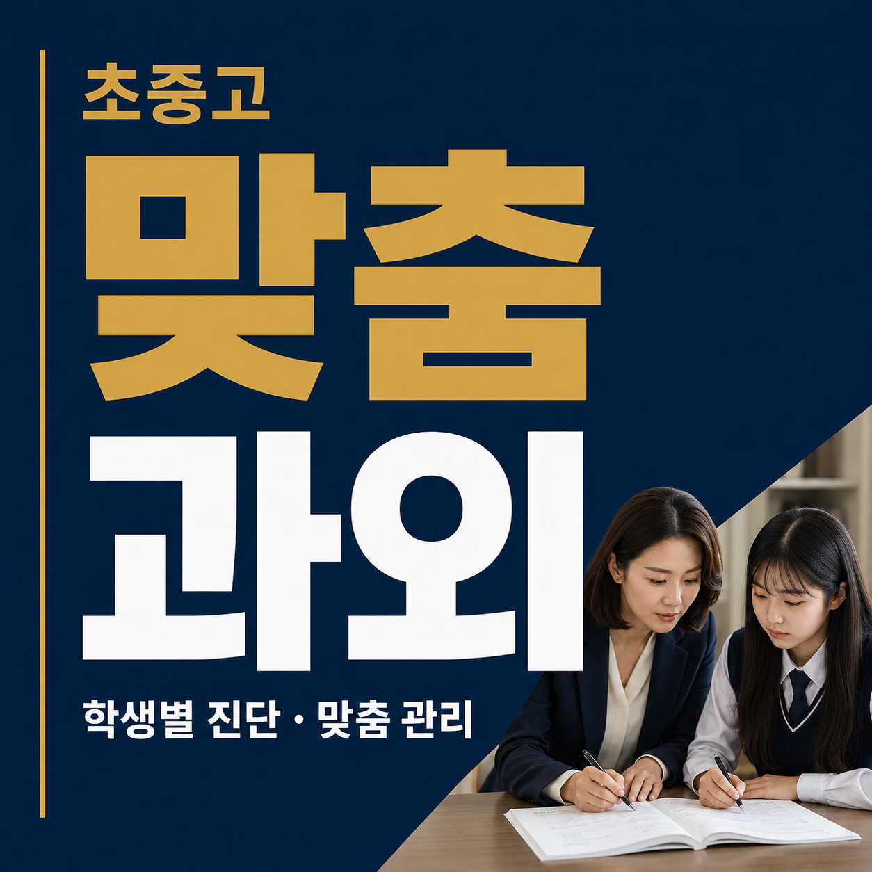고덕동 초등 영어과외 영어 기초를 탄탄하게 만드는 공부 습관